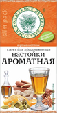 Смесь для приготовления настойки "Ароматная" ВД